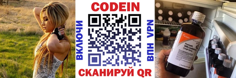 Купить  Балашов  Кодеиновый сироп Lean Purple Drank 