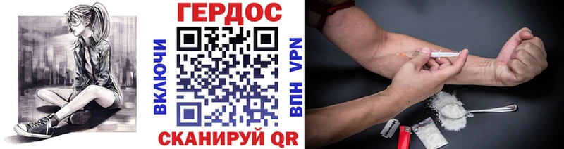 Купить закладки  Балашов  ГЕРОИН VHQ 