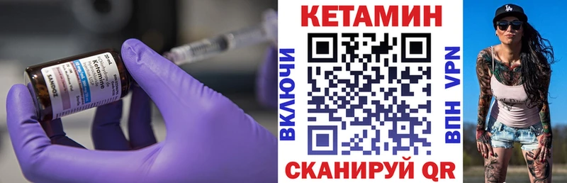 Кетамин VHQ  Купить  Балашов 