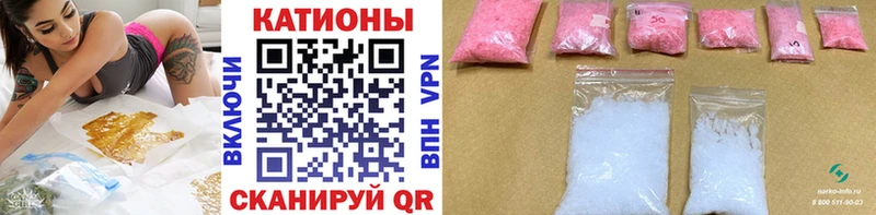 МЯУ-МЯУ кристаллы  Купить где  Балашов 