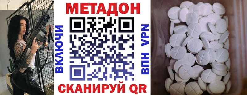 Купить  Балашов  МЕТАДОН кристалл 